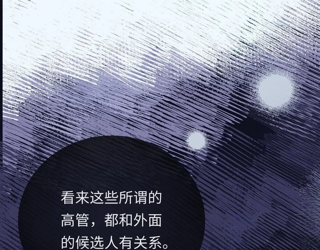 06-我是最适合你的 第64页