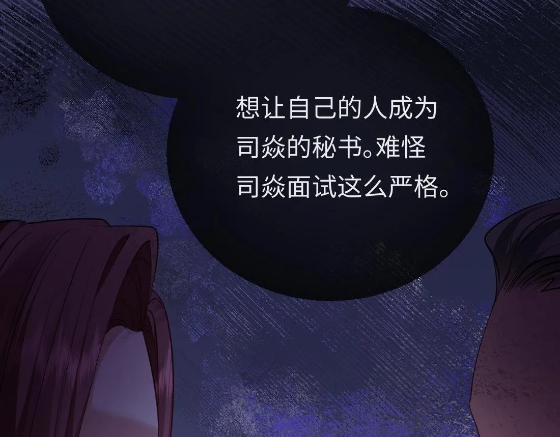 06-我是最适合你的 第65页