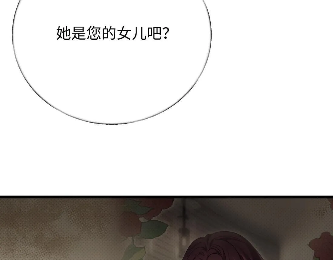 06-我是最适合你的 第73页