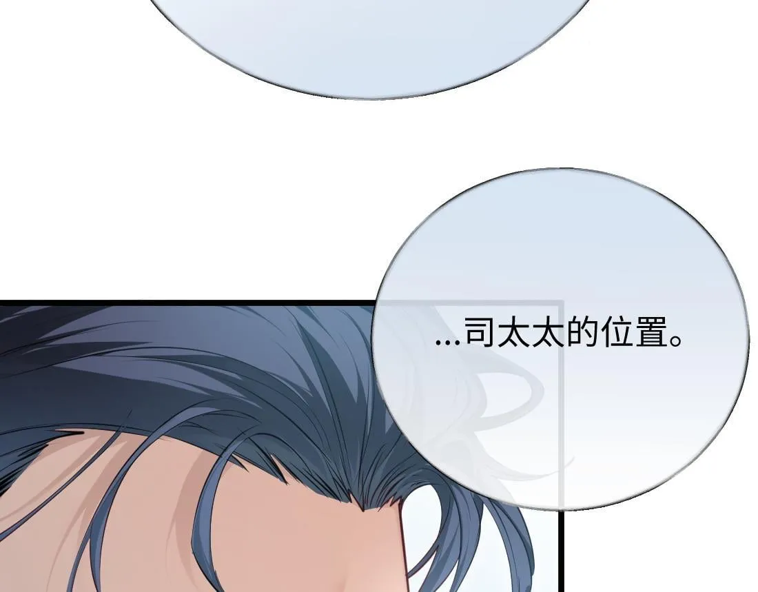 06-我是最适合你的 第78页