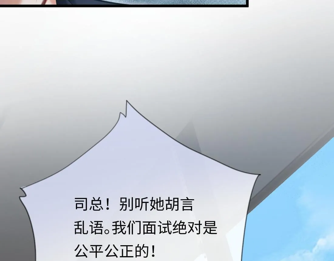 06-我是最适合你的 第80页