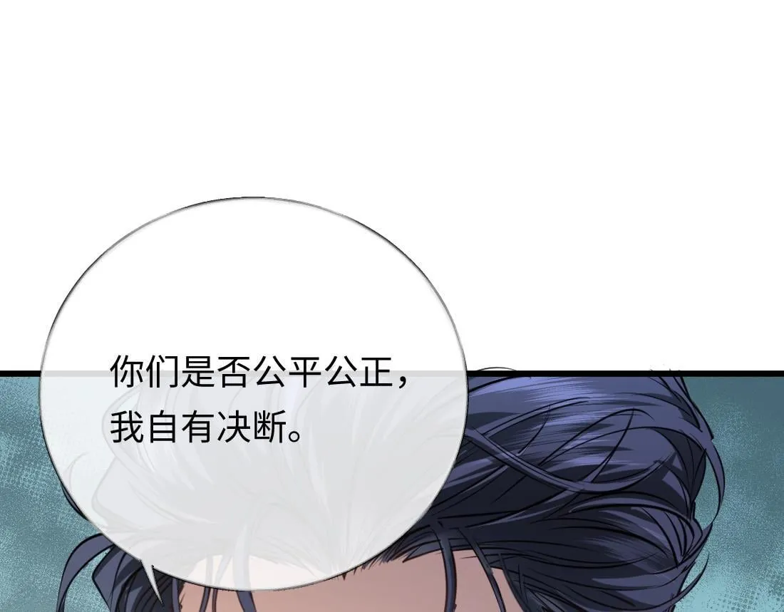 06-我是最适合你的 第84页