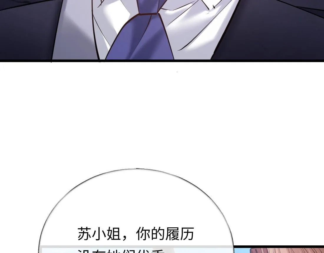 06-我是最适合你的 第86页