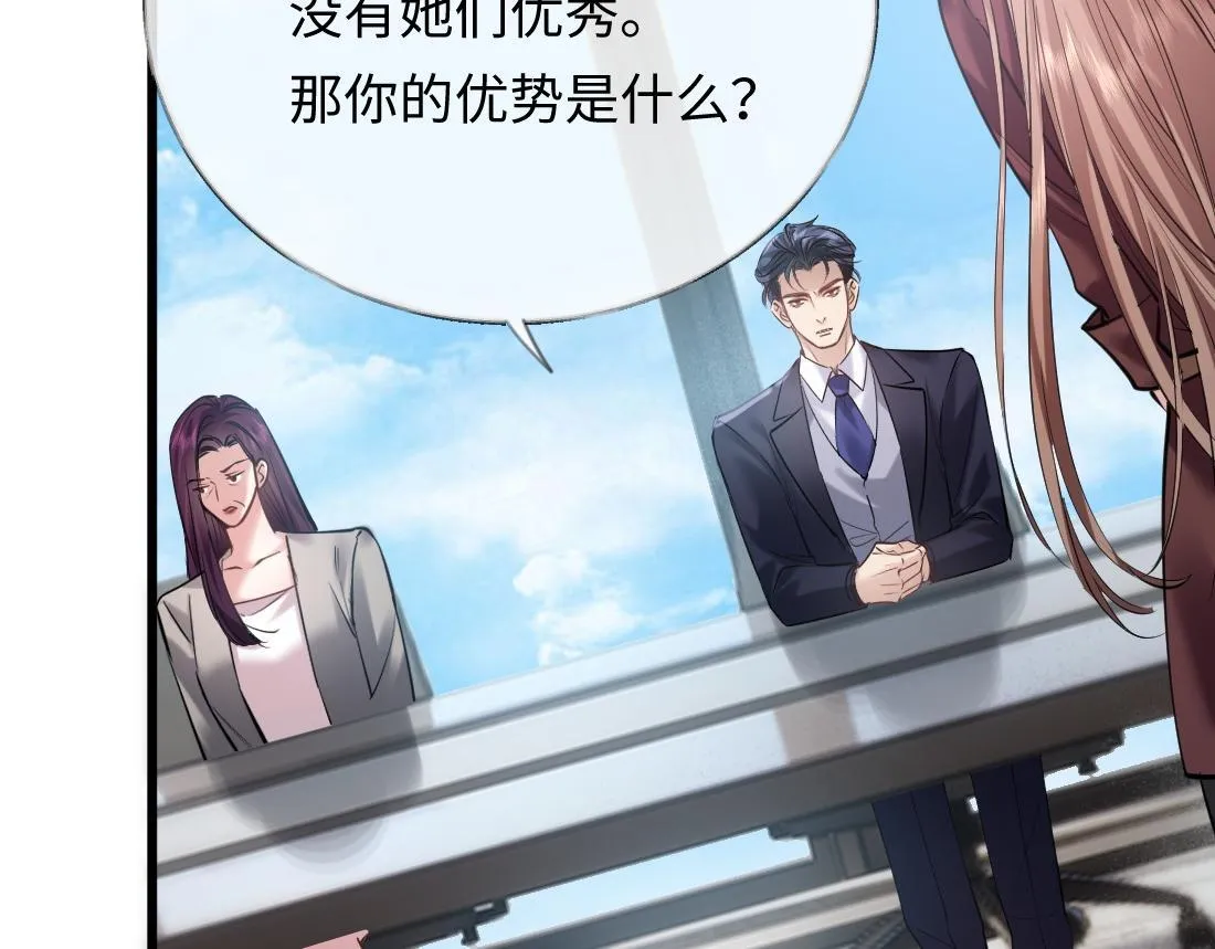 06-我是最适合你的 第87页