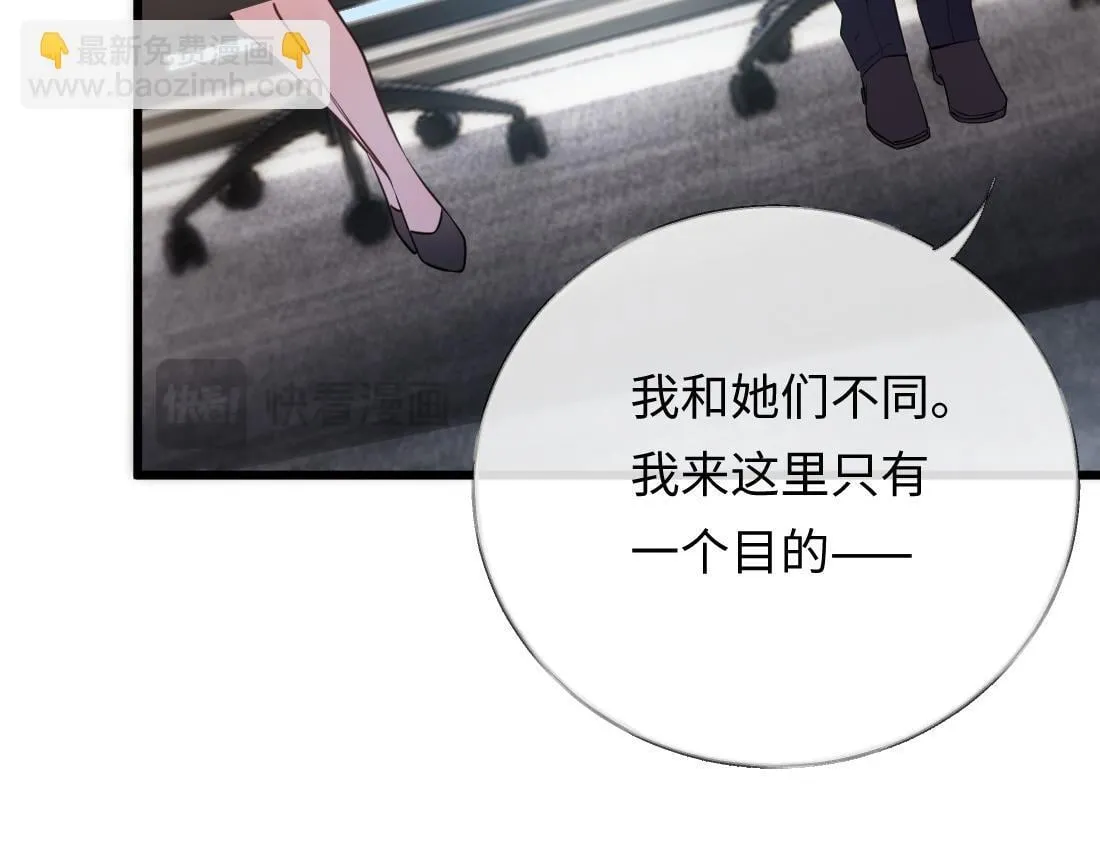 06-我是最适合你的 第88页
