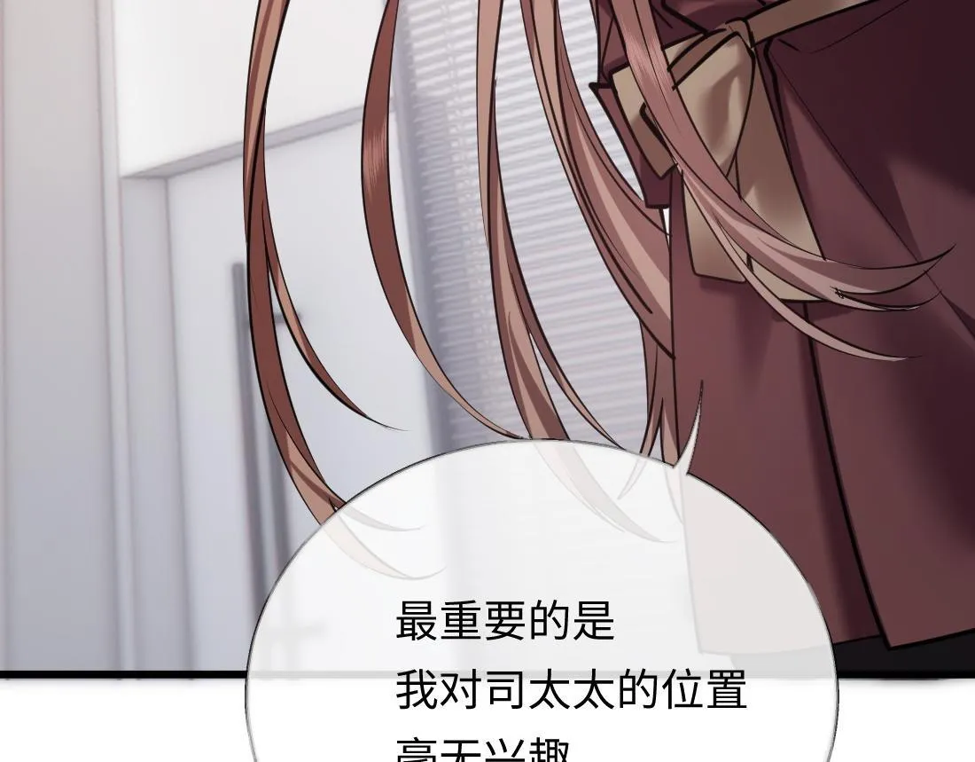 06-我是最适合你的 第91页