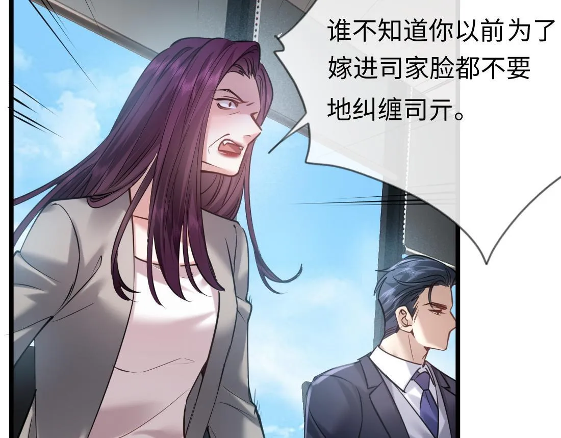 06-我是最适合你的 第93页