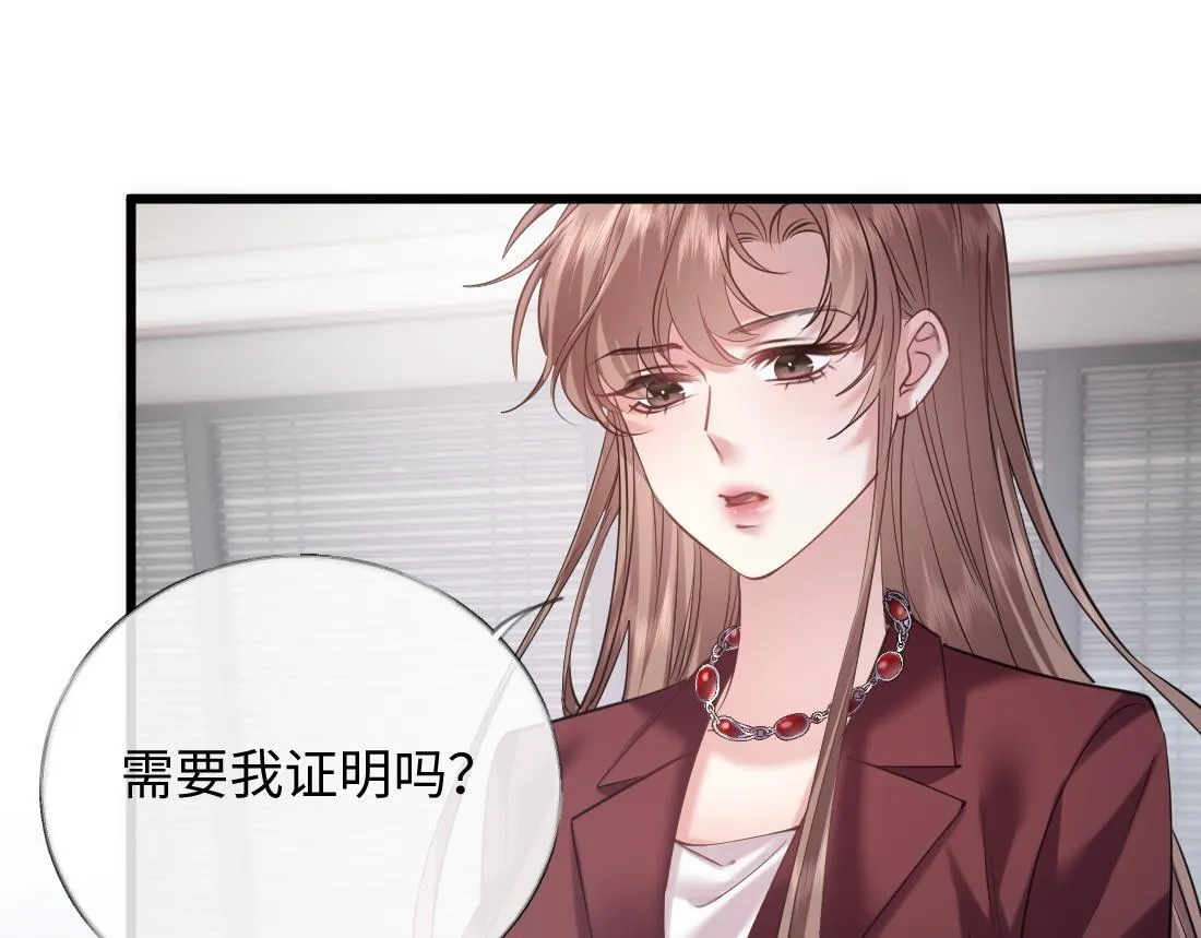 06-我是最适合你的 第95页