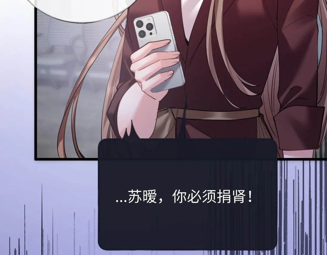 06-我是最适合你的 第96页