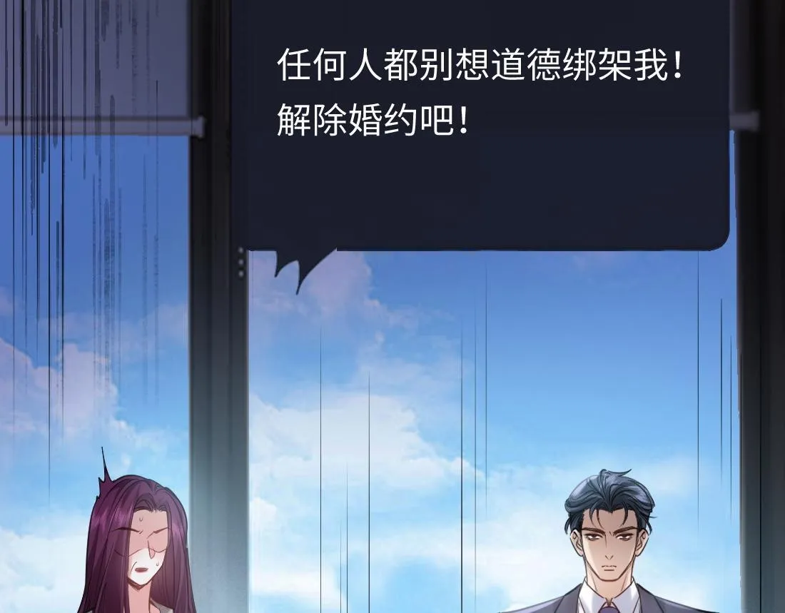 06-我是最适合你的 第98页