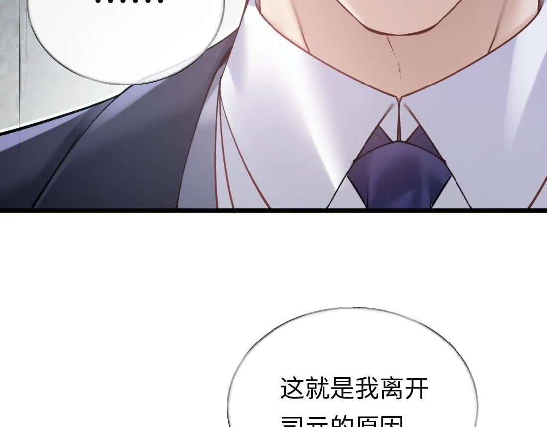 06-我是最适合你的 第101页