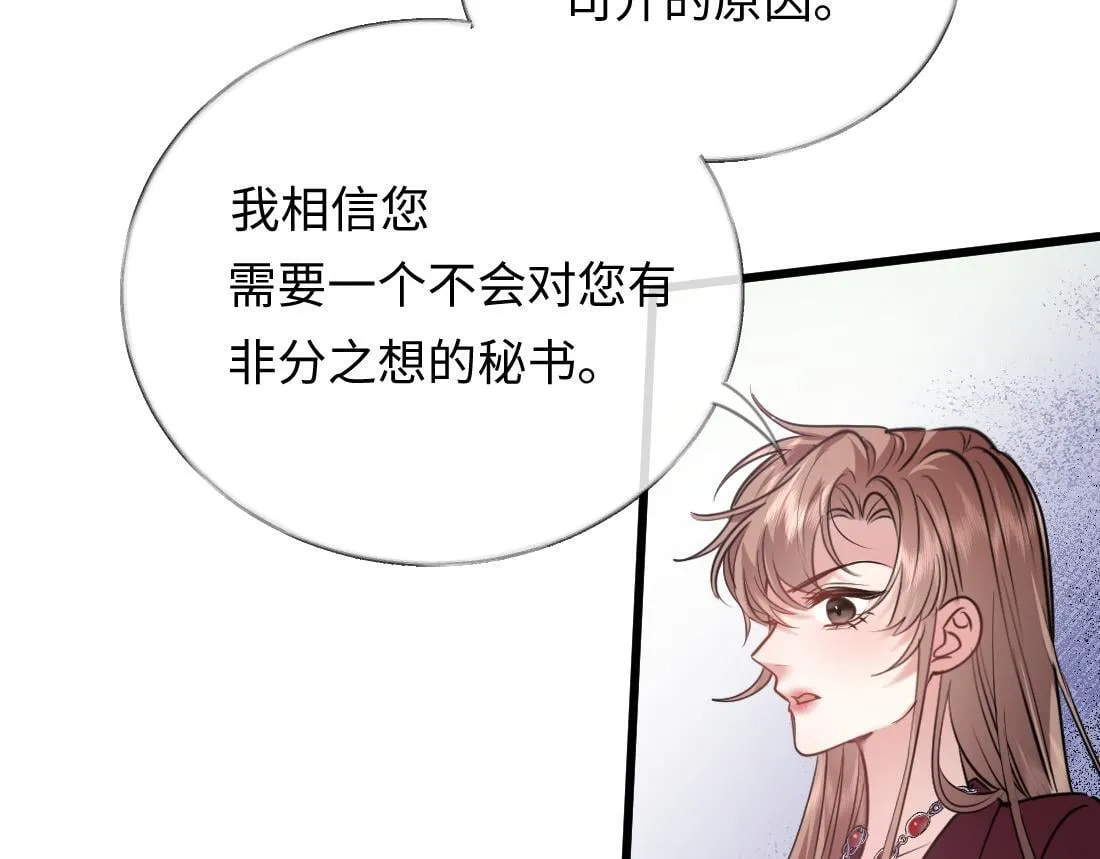 06-我是最适合你的 第102页