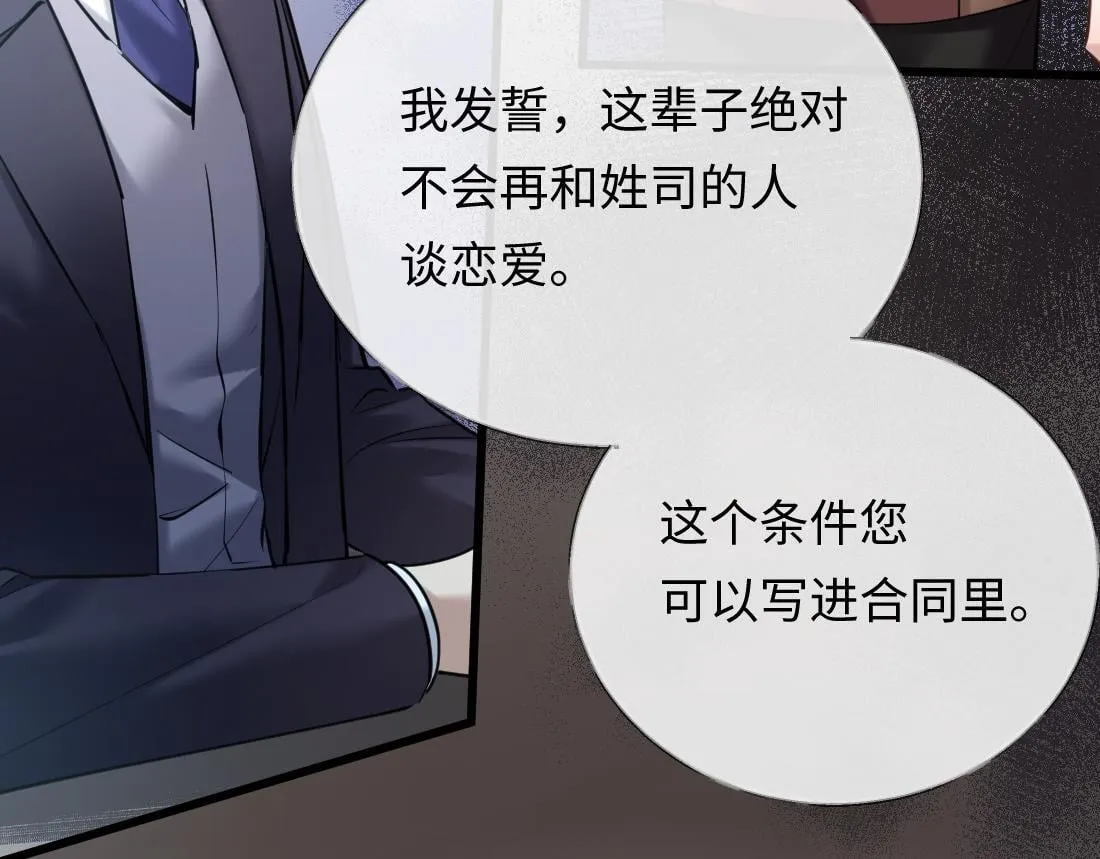 06-我是最适合你的 第104页