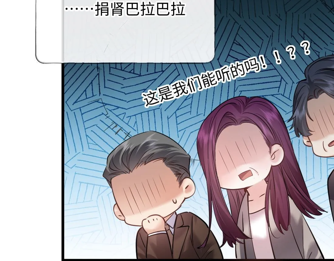 06-我是最适合你的 第116页