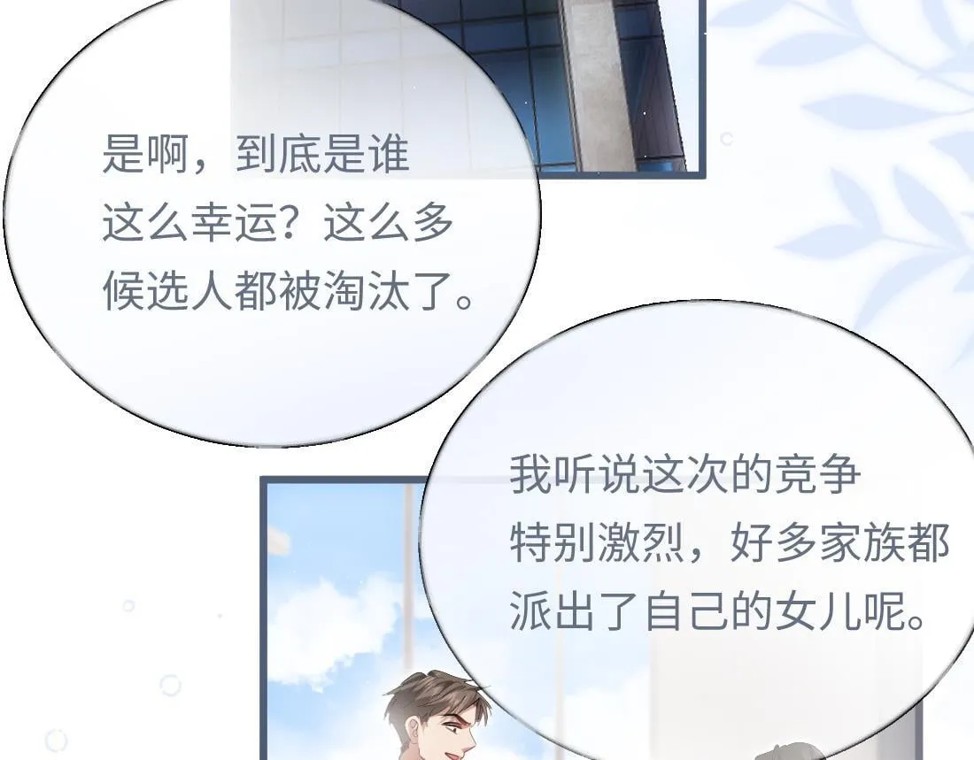 07-脱掉 第14页