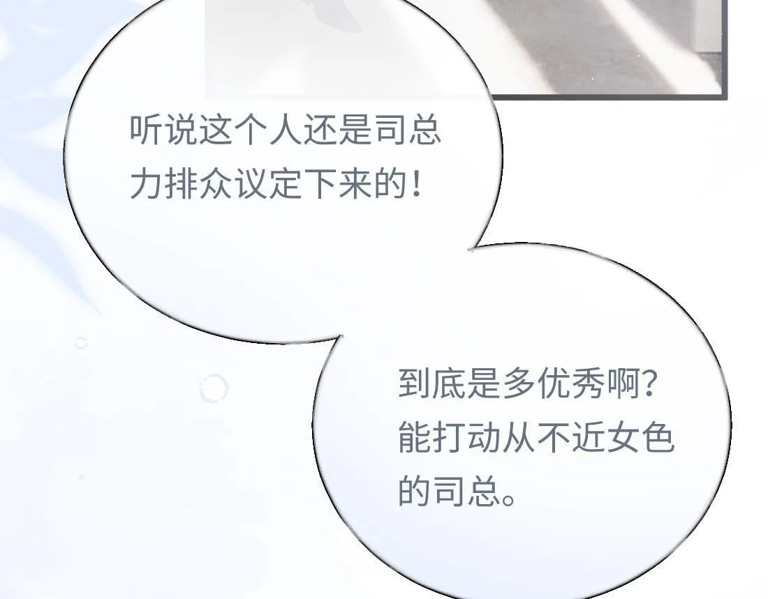07-脱掉 第16页