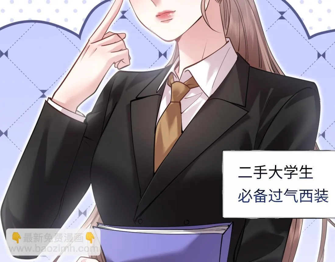 07-脱掉 第26页