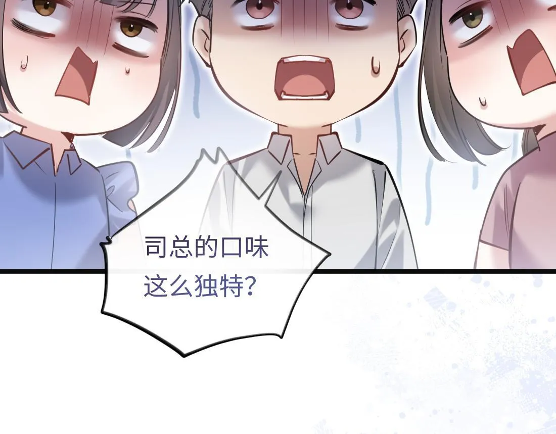 07-脱掉 第29页
