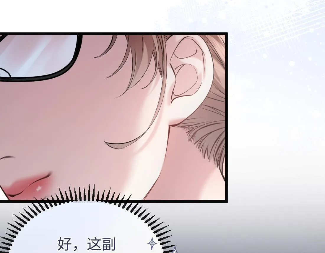 07-脱掉 第30页