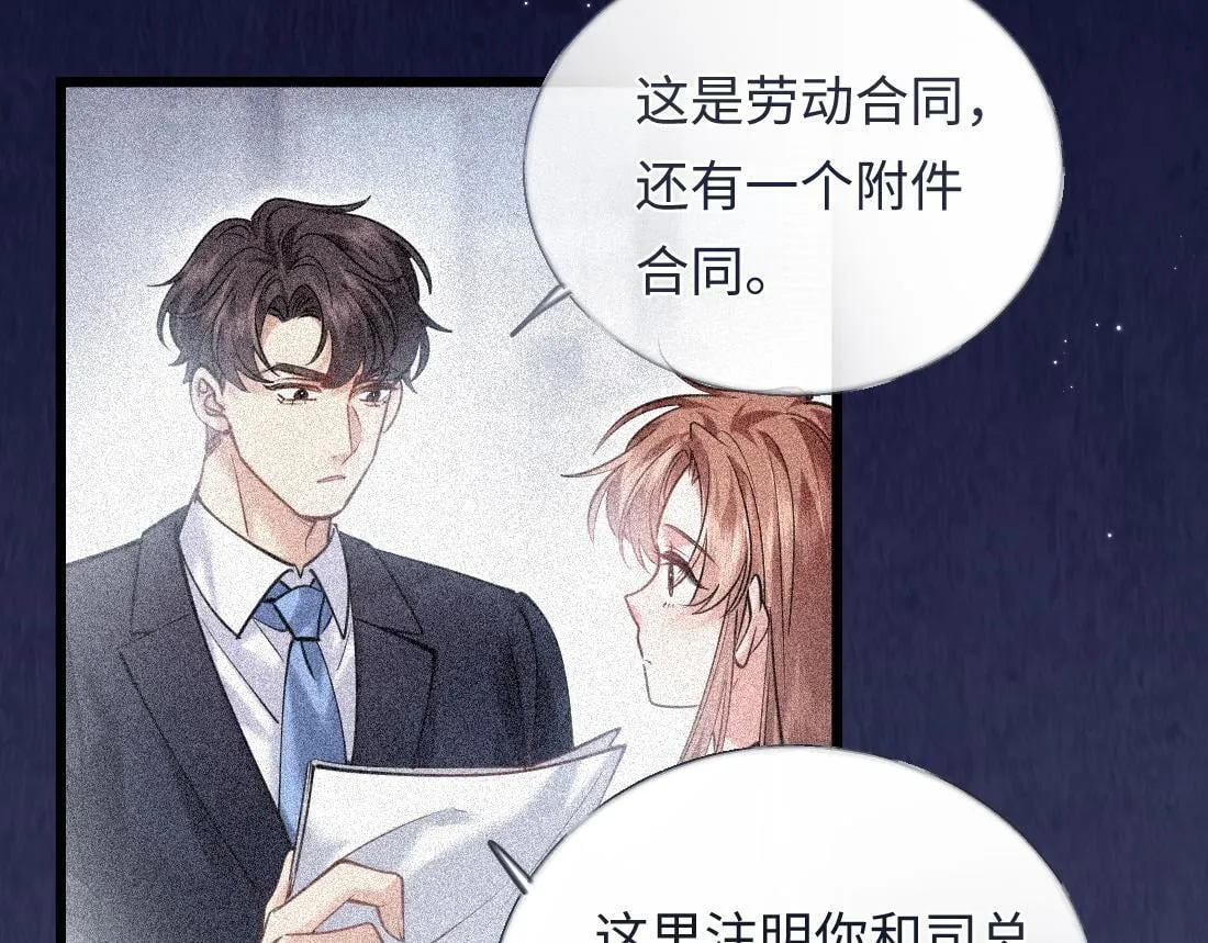 07-脱掉 第32页