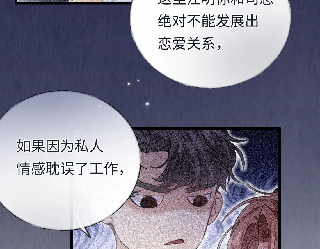 07-脱掉 第33页