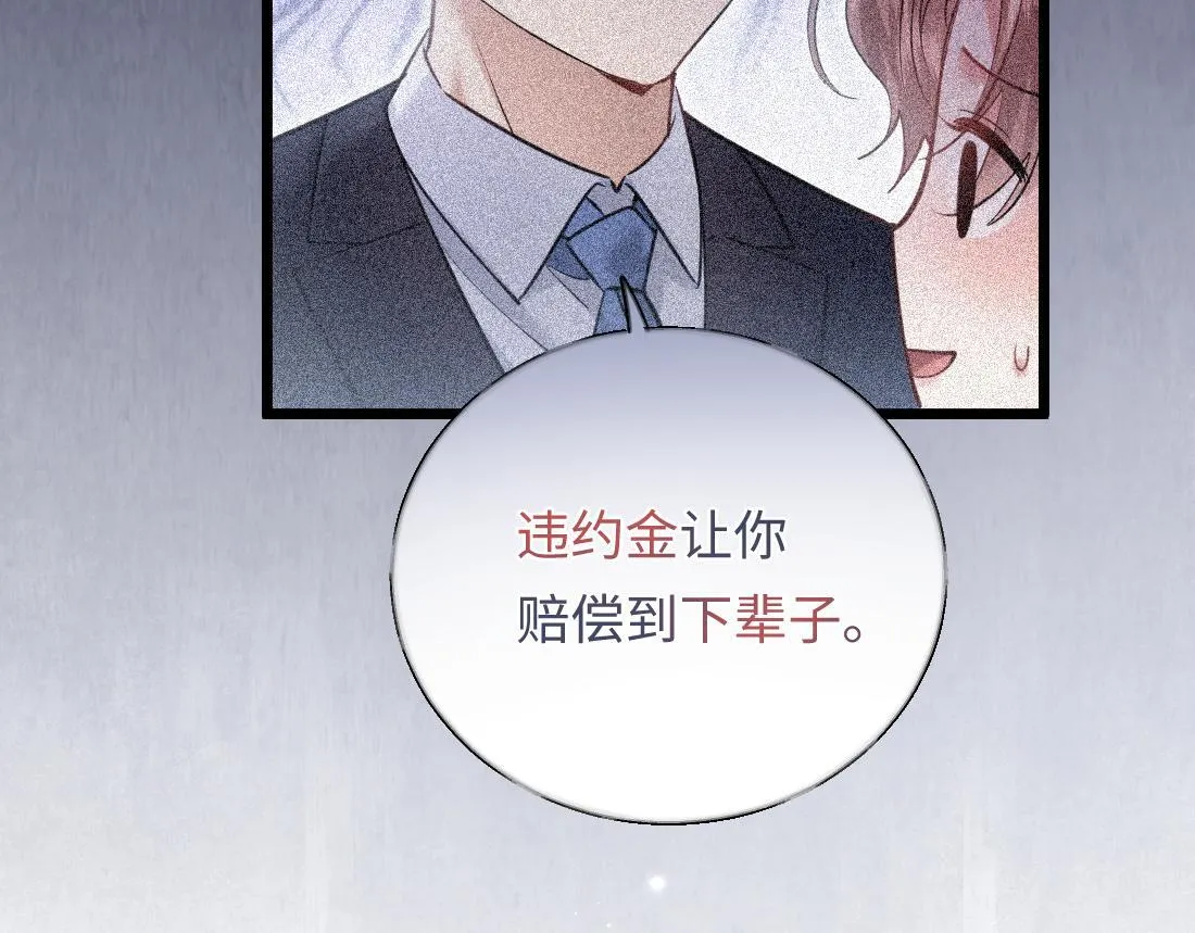 07-脱掉 第34页