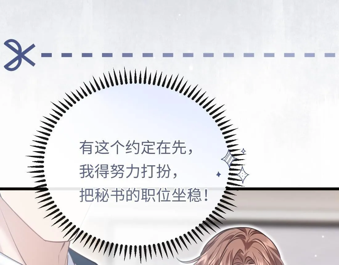 07-脱掉 第35页