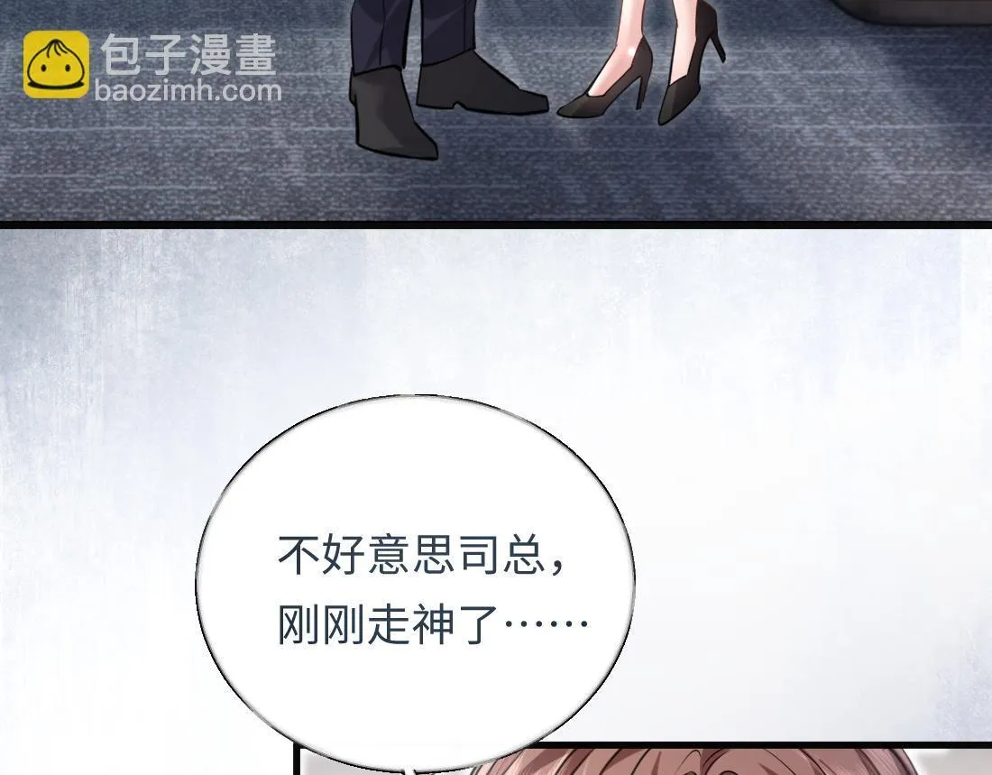 07-脱掉 第40页