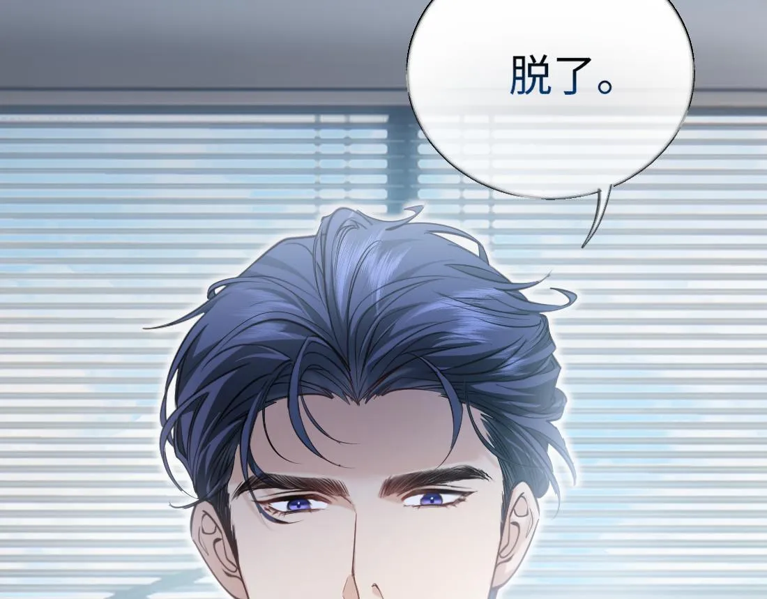 07-脱掉 第44页