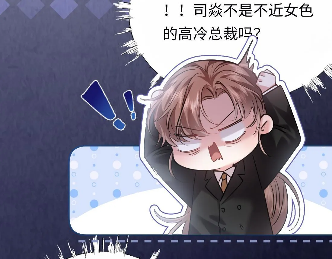 07-脱掉 第49页