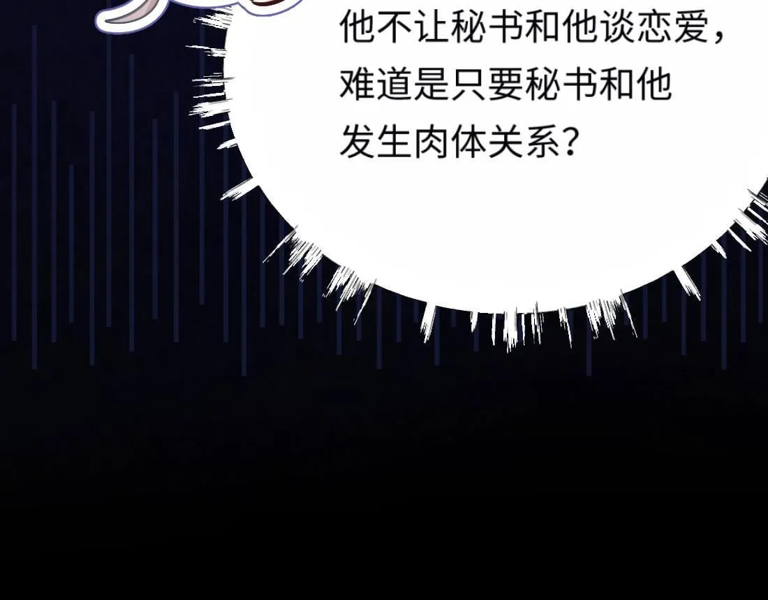 07-脱掉 第52页