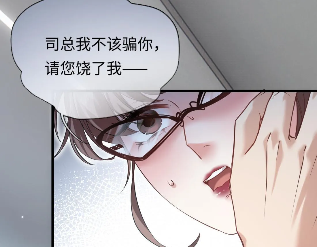 07-脱掉 第62页