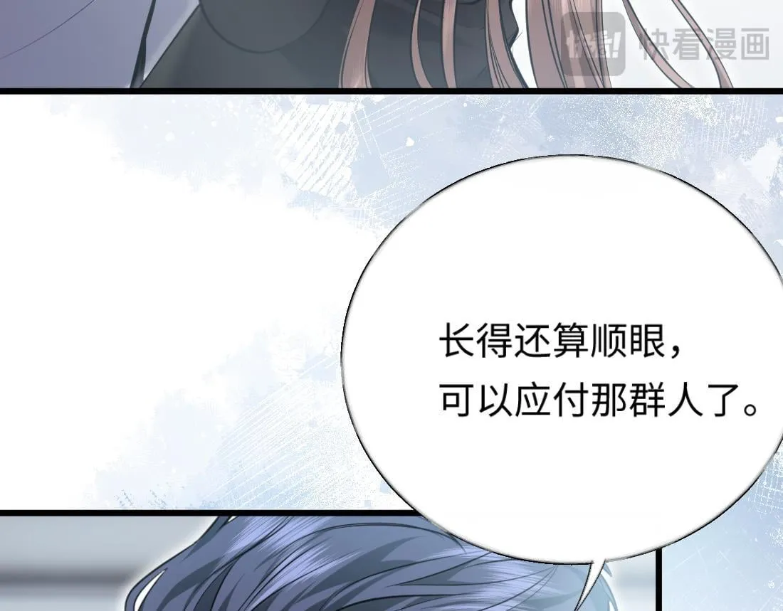 07-脱掉 第66页