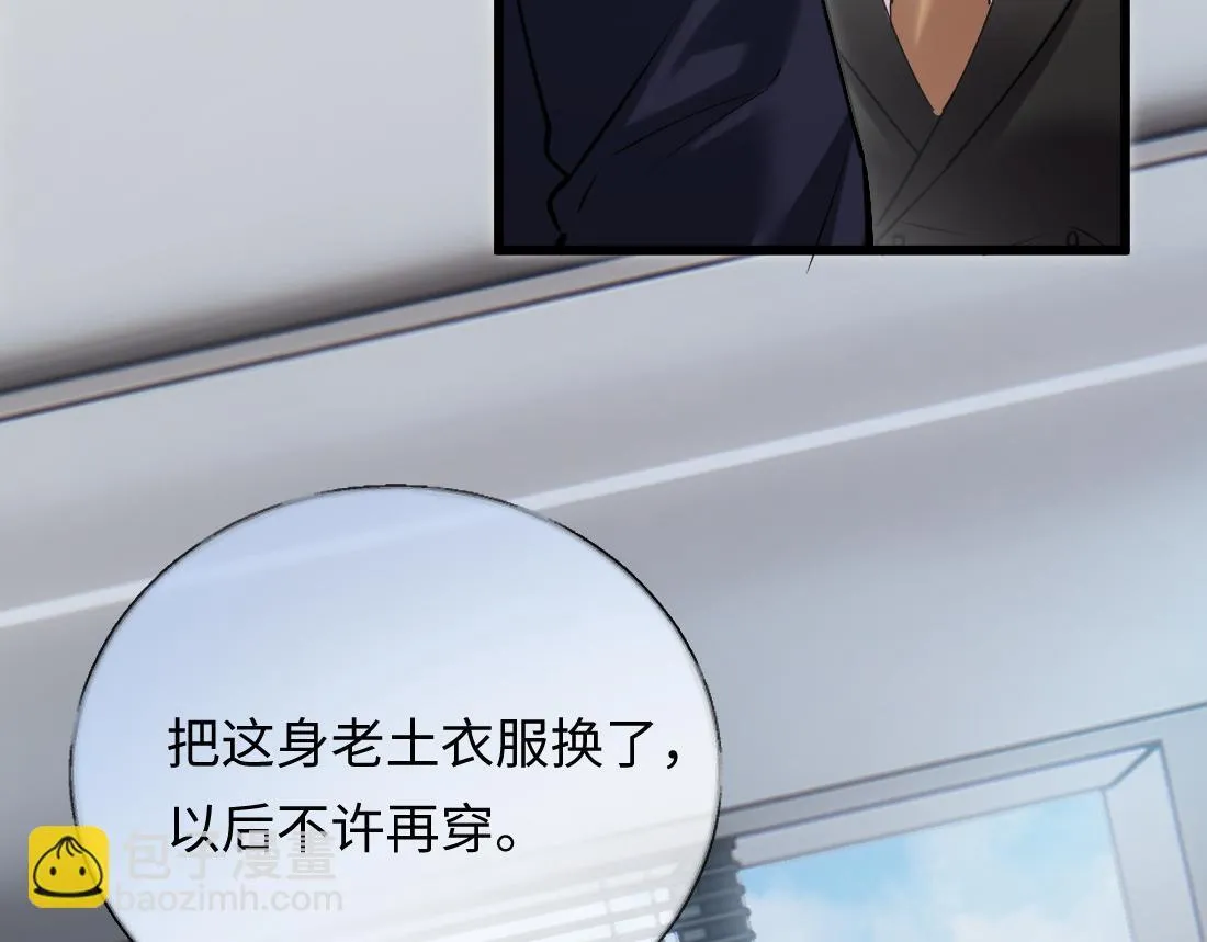 07-脱掉 第70页