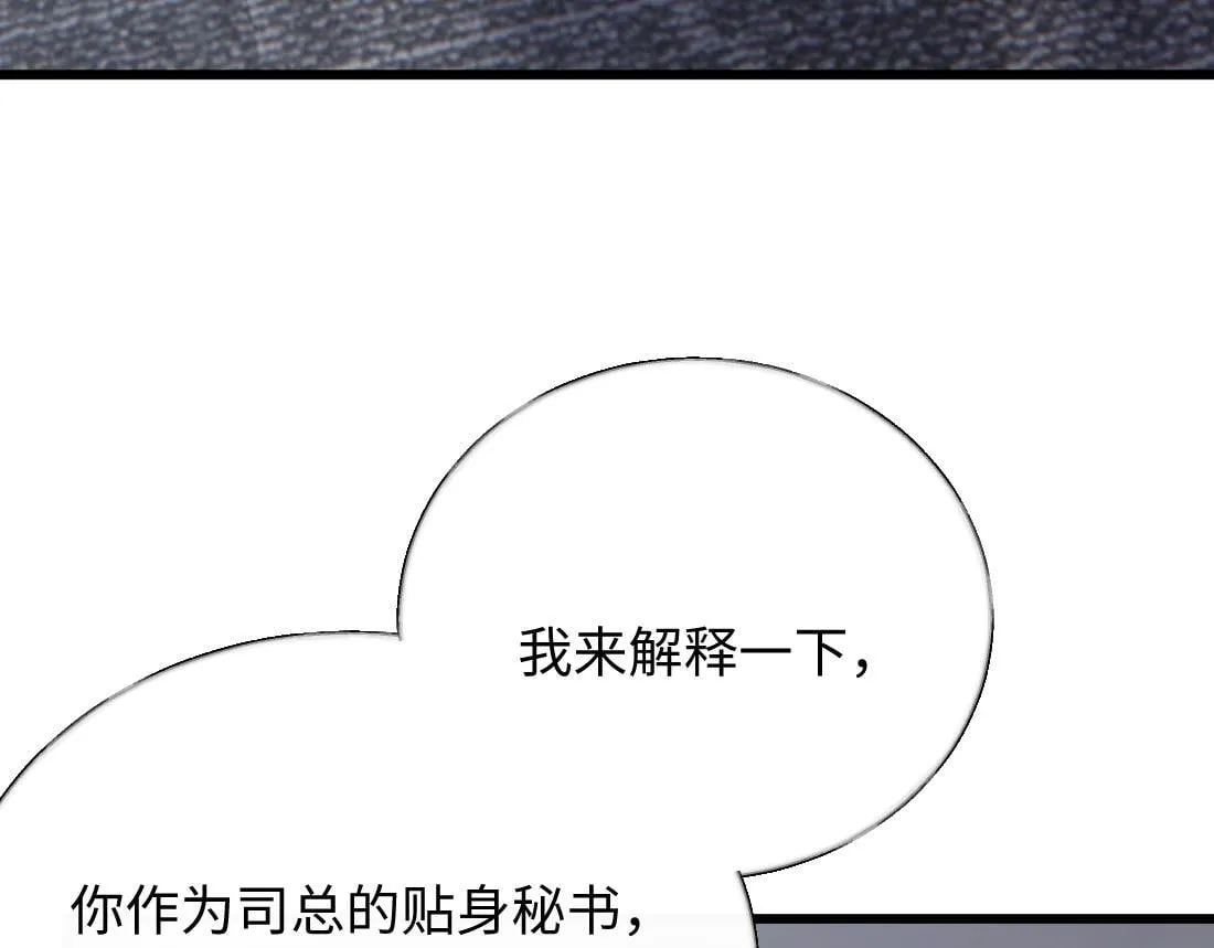07-脱掉 第74页