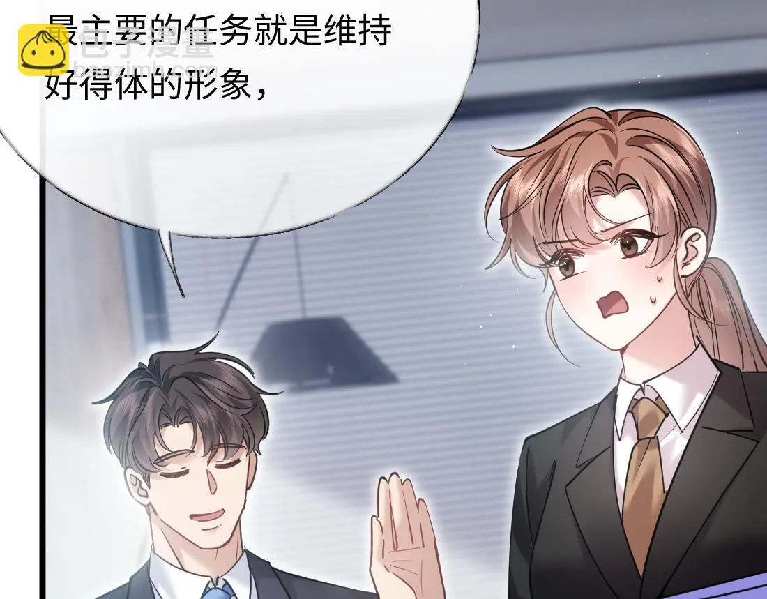 07-脱掉 第75页