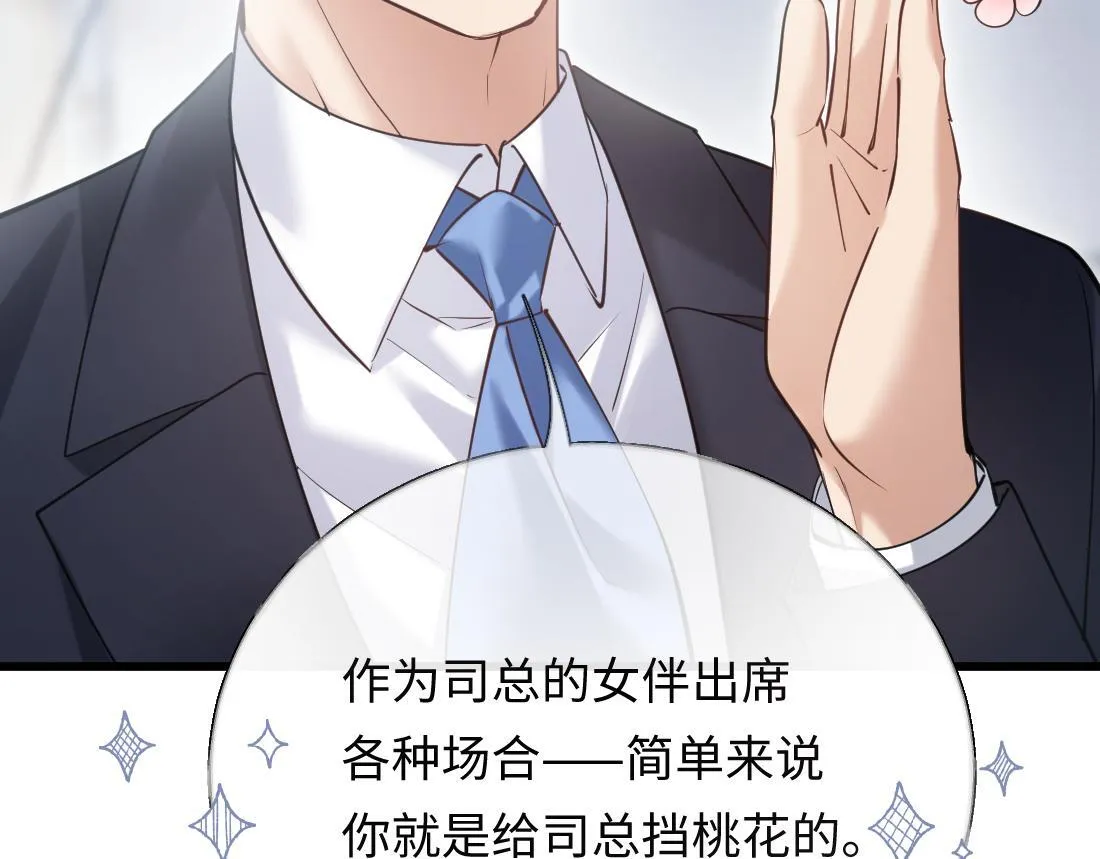 07-脱掉 第78页