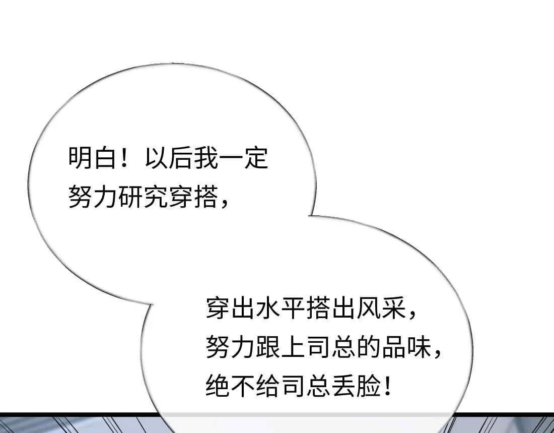 07-脱掉 第81页