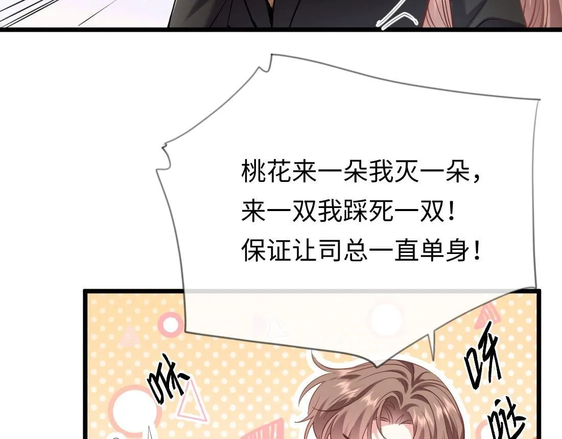 07-脱掉 第83页