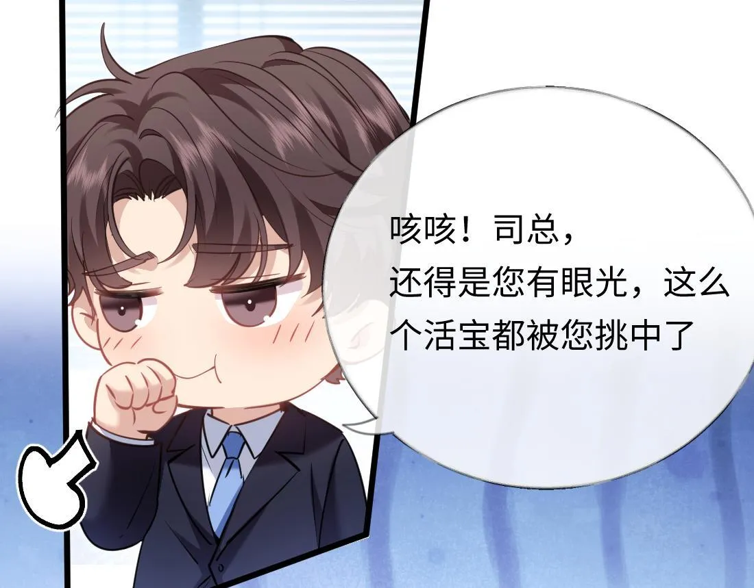 07-脱掉 第87页
