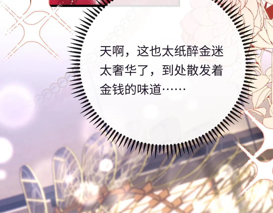 07-脱掉 第104页