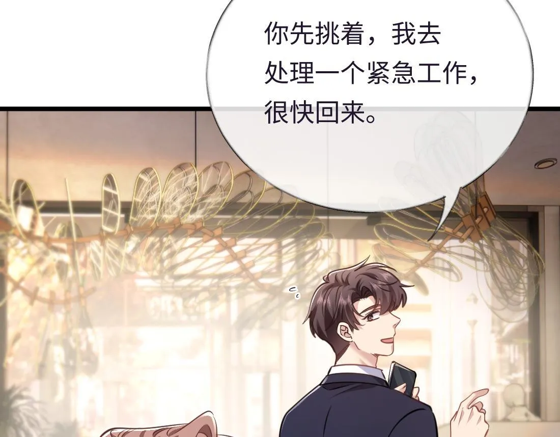 07-脱掉 第110页