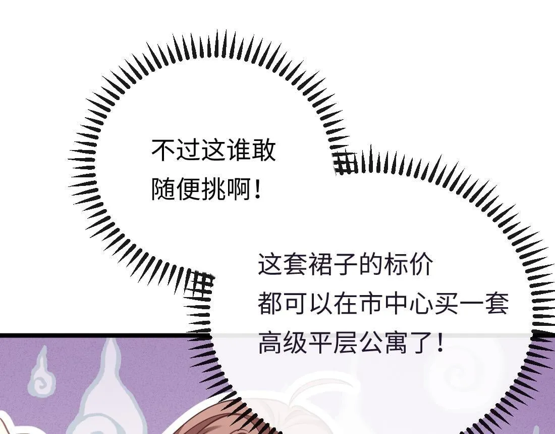 07-脱掉 第112页