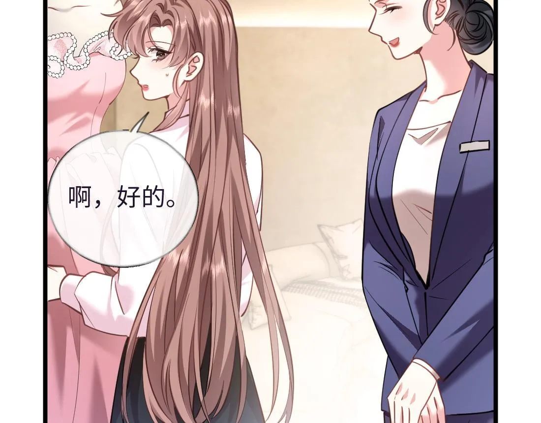 07-脱掉 第115页