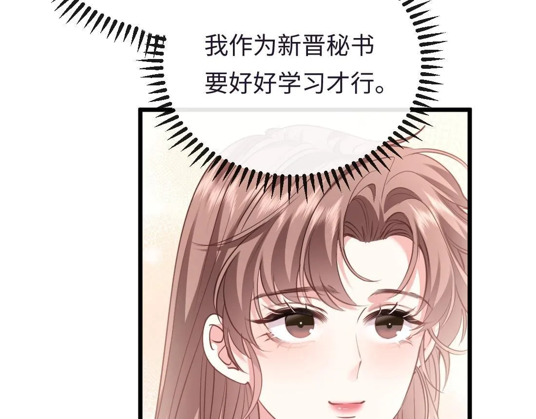 07-脱掉 第117页
