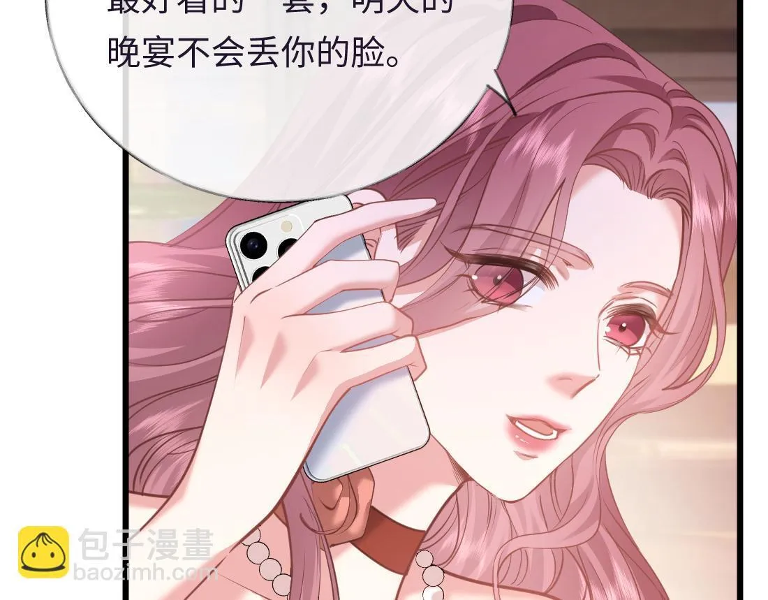 07-脱掉 第122页