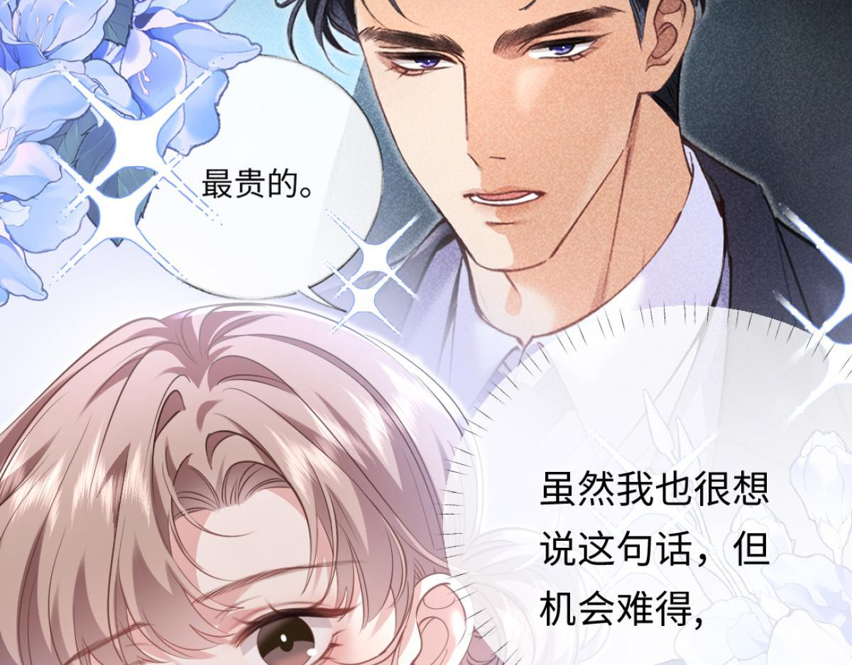 08-光着身体离开 第8页