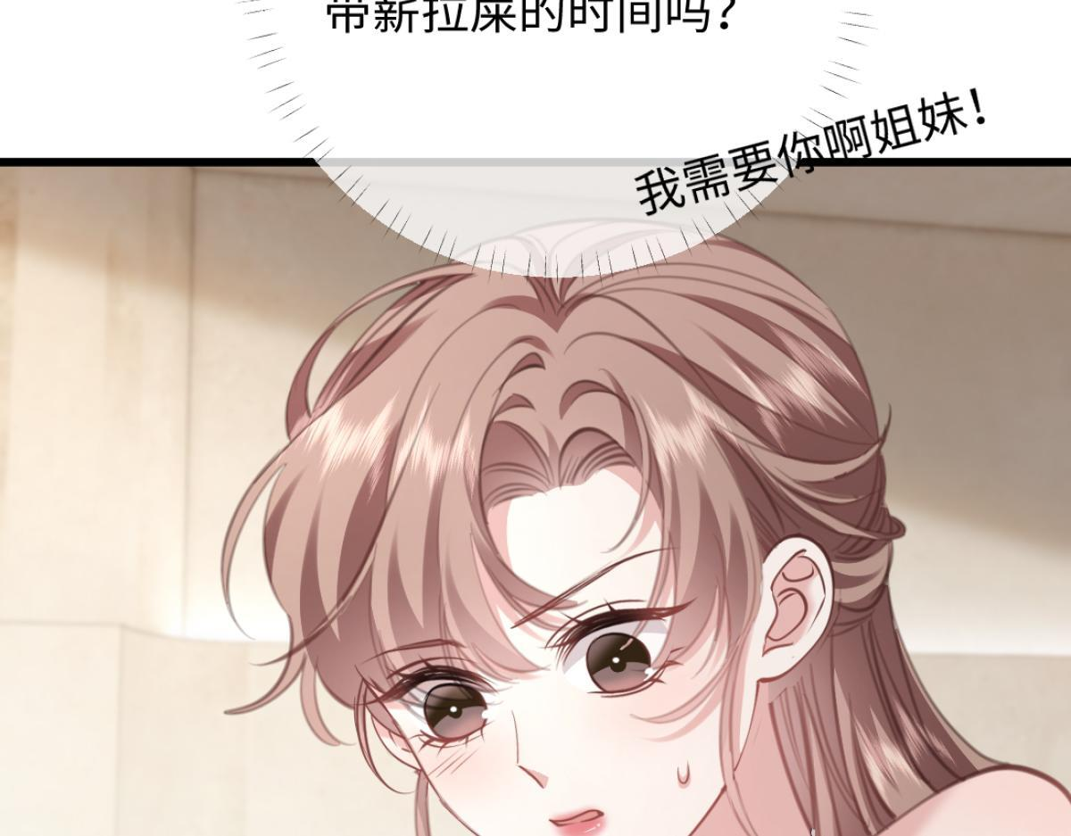 08-光着身体离开 第19页