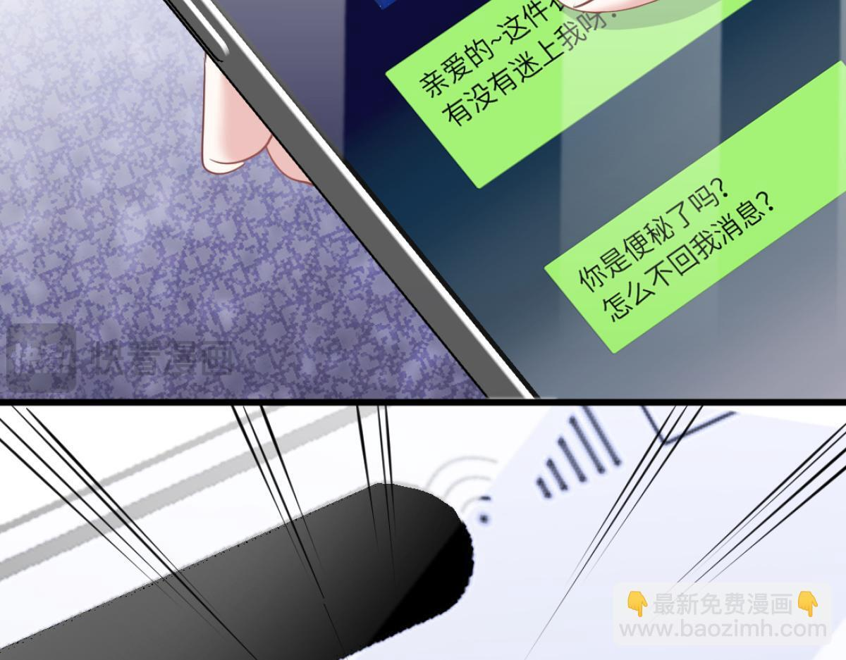 08-光着身体离开 第23页
