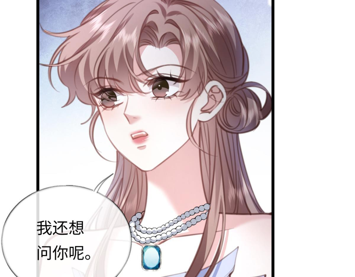 08-光着身体离开 第40页